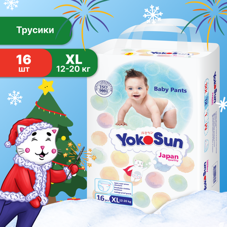 Подгузники-трусики YokoSun XL 12-20кг 16шт