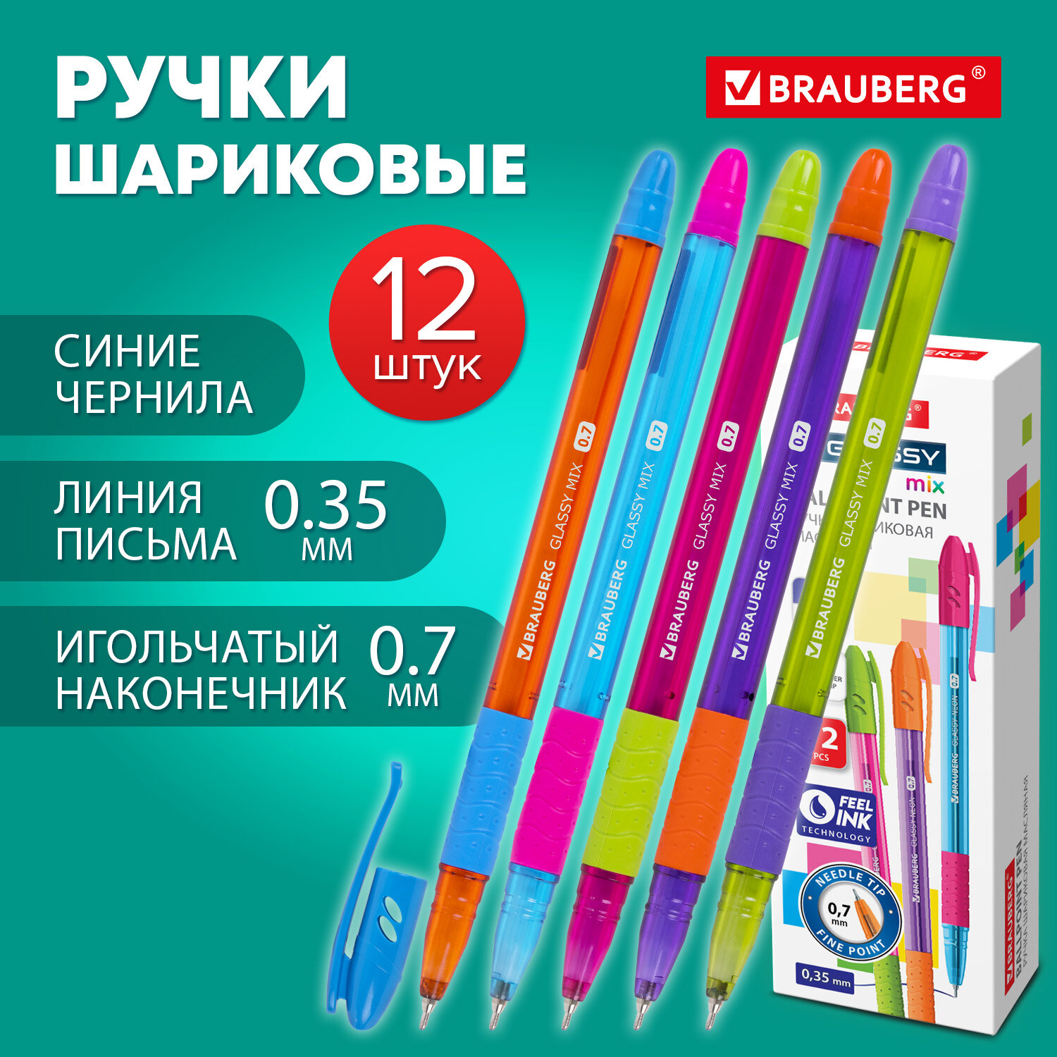 Ручки шариковые Brauberg синие набор 12 штук тонкие для школы - фото 1