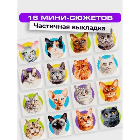 Алмазная мозаика EMBLEM Породы котов