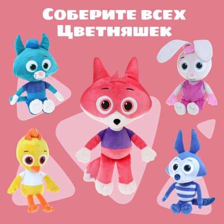 Мягкая игрушка Fluffy Family Лисенок аяяй 22см