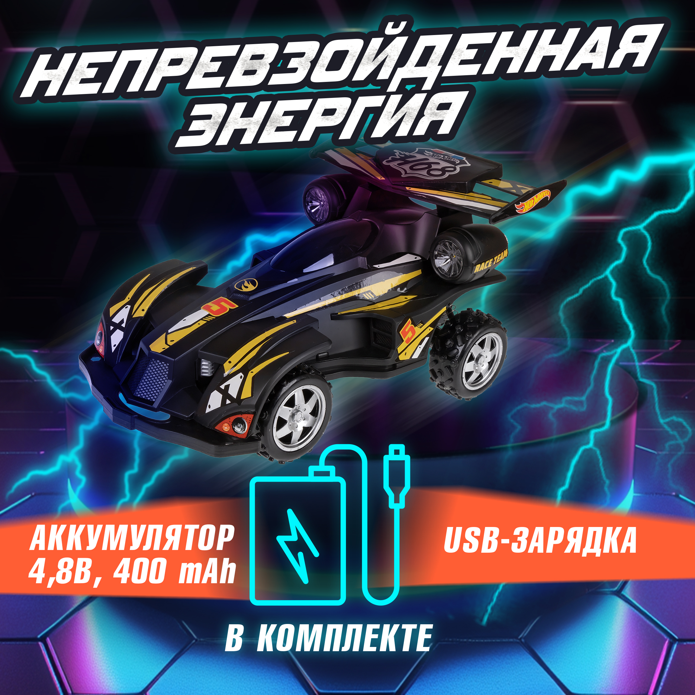 Автомобиль РУ Hot Wheels 1:20 - фото 4