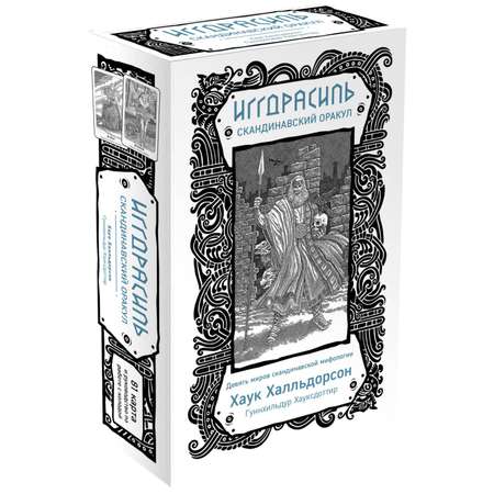 Книга Эксмо Скандинавский оракул 81 карта и руководство для гадания в подарочном футляре