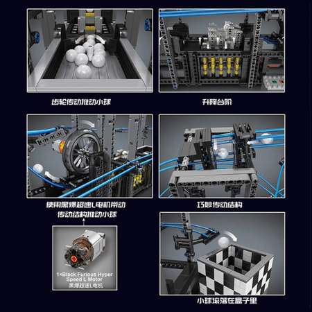 Конструктор Mould King Marble Run — забег шариков 2438 деталей