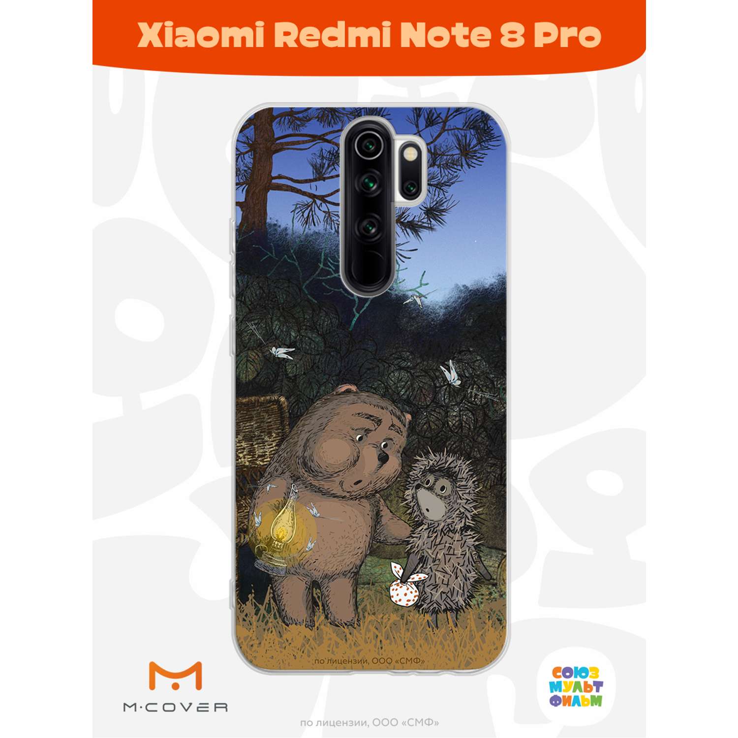 Силиконовый чехол Mcover для смартфона Xiaomi Redmi Note 8 Pro Союзмультфильм Ежик в тумане и медвежонок - фото 3