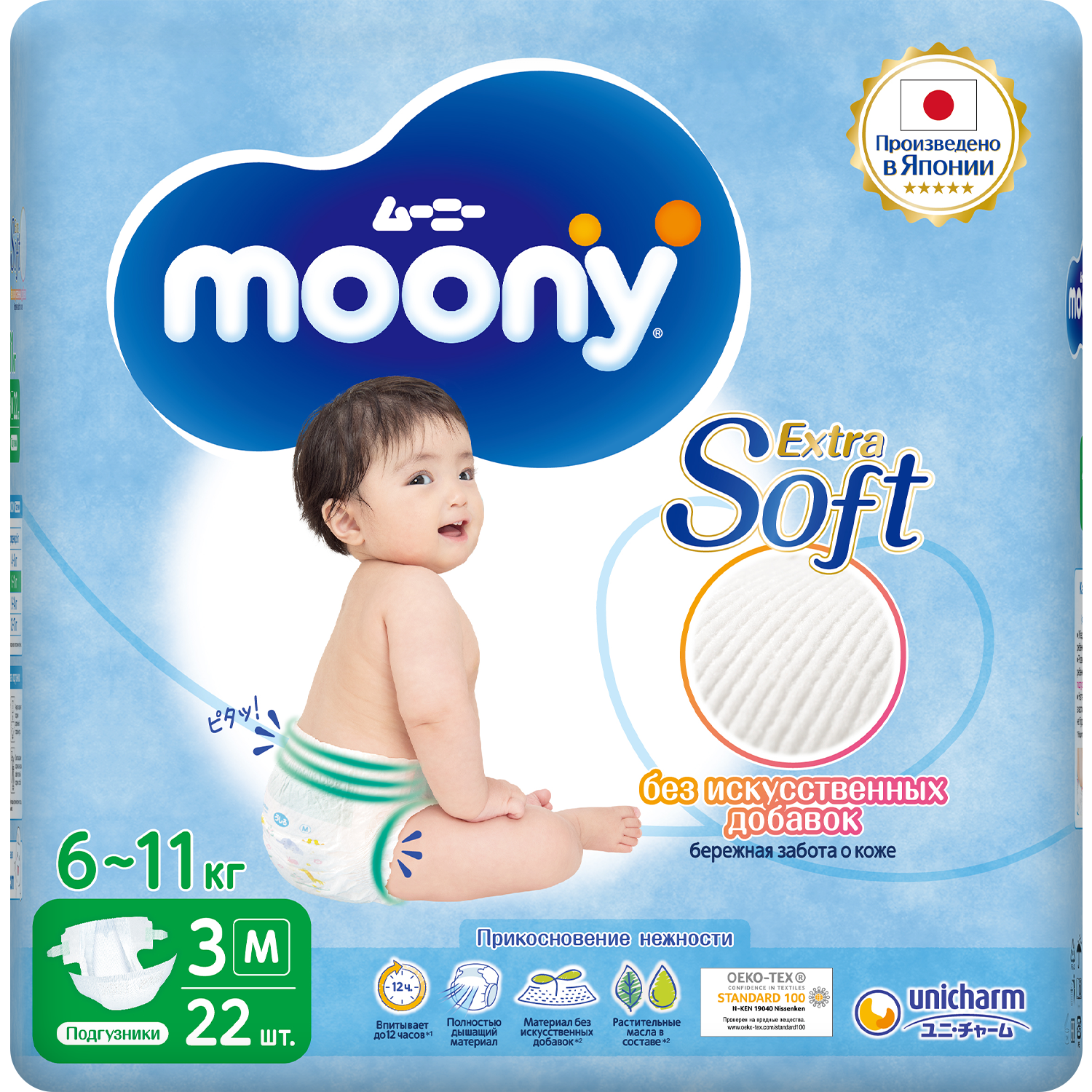 Подгузники Moony Extra Soft 3/M 6-11кг 22шт - фото 2