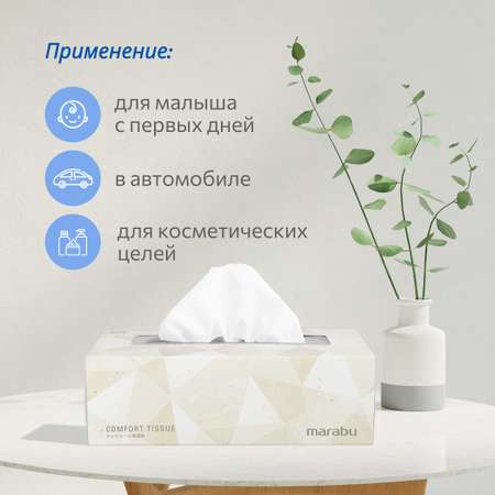 Салфетки бумажные MARABU Comfort Tissue 250 шт (5 упаковок)