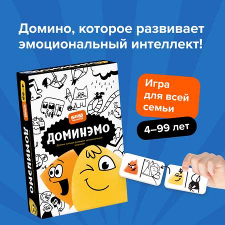 Семейная игра Банда умников Доминэмо