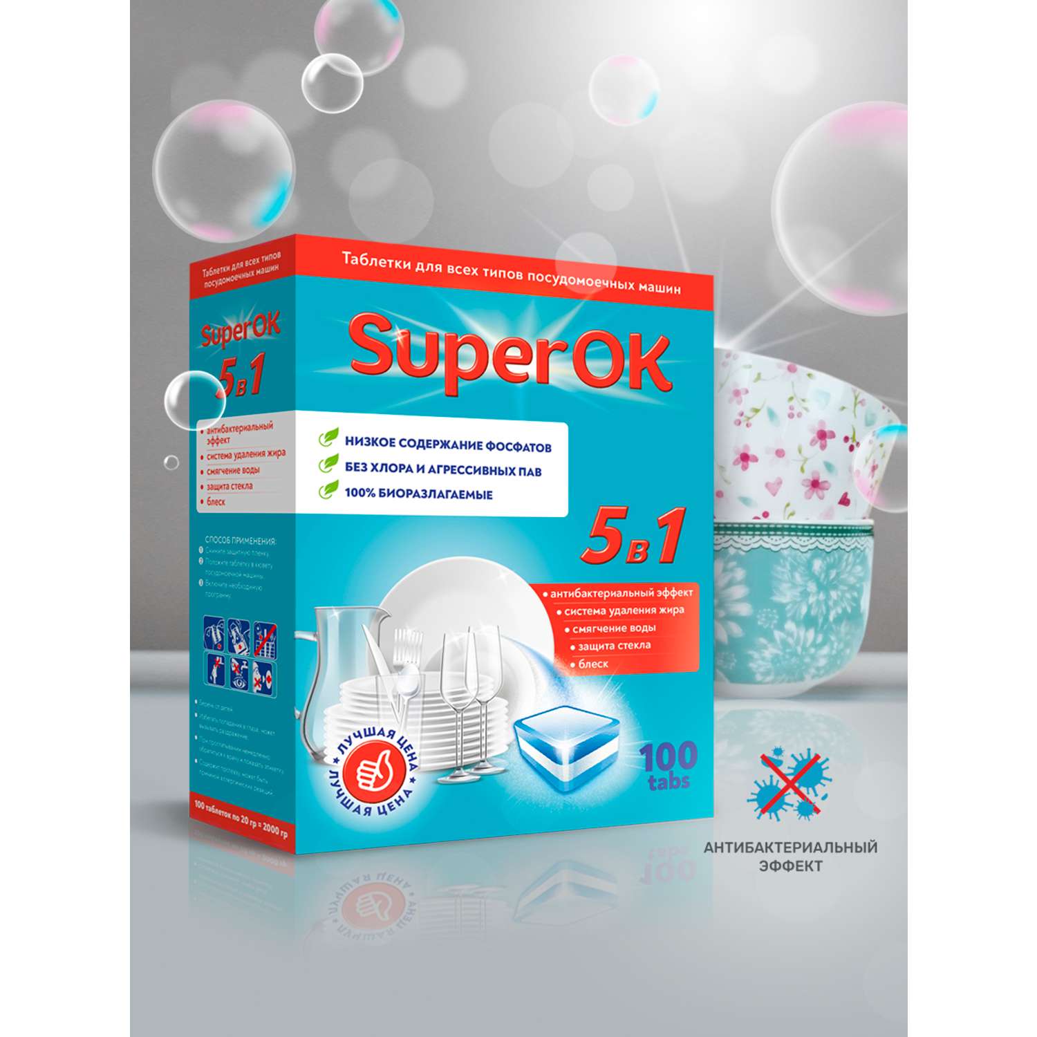 Таблетки SuperOK для посудомоечных машин 100 шт - фото 3