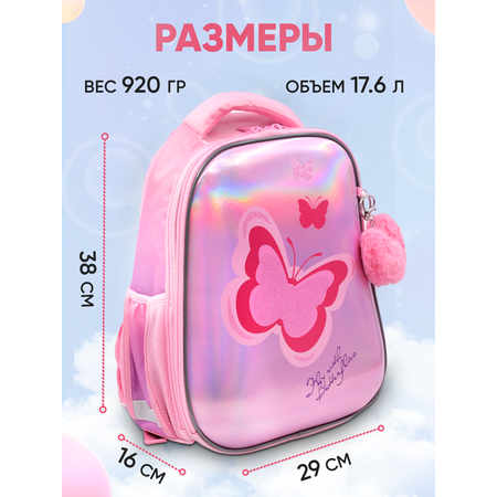 Ранец школьный ПАНДАРОГ Ортопедический Розовые бабочки
