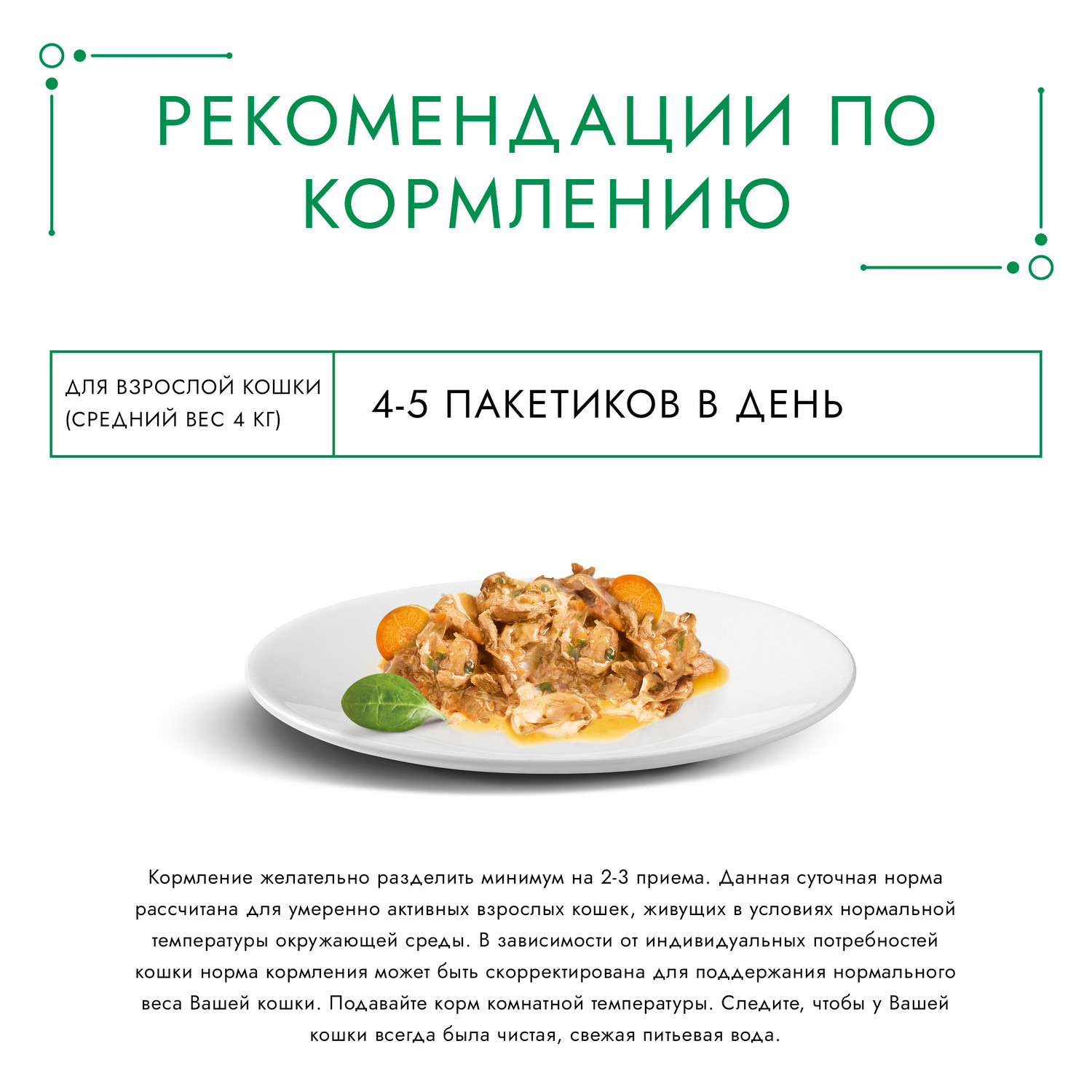 Корм для кошек Гурмэ 75г Натуральные рецепты с курицей и морковью купить по  цене 36.9 ₽ с доставкой в Москве и России, отзывы, фото