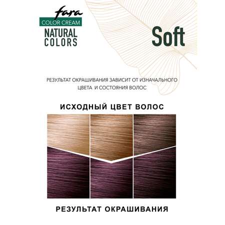 Краска для волос FARA Natural Colors Soft 321 темный баклажан