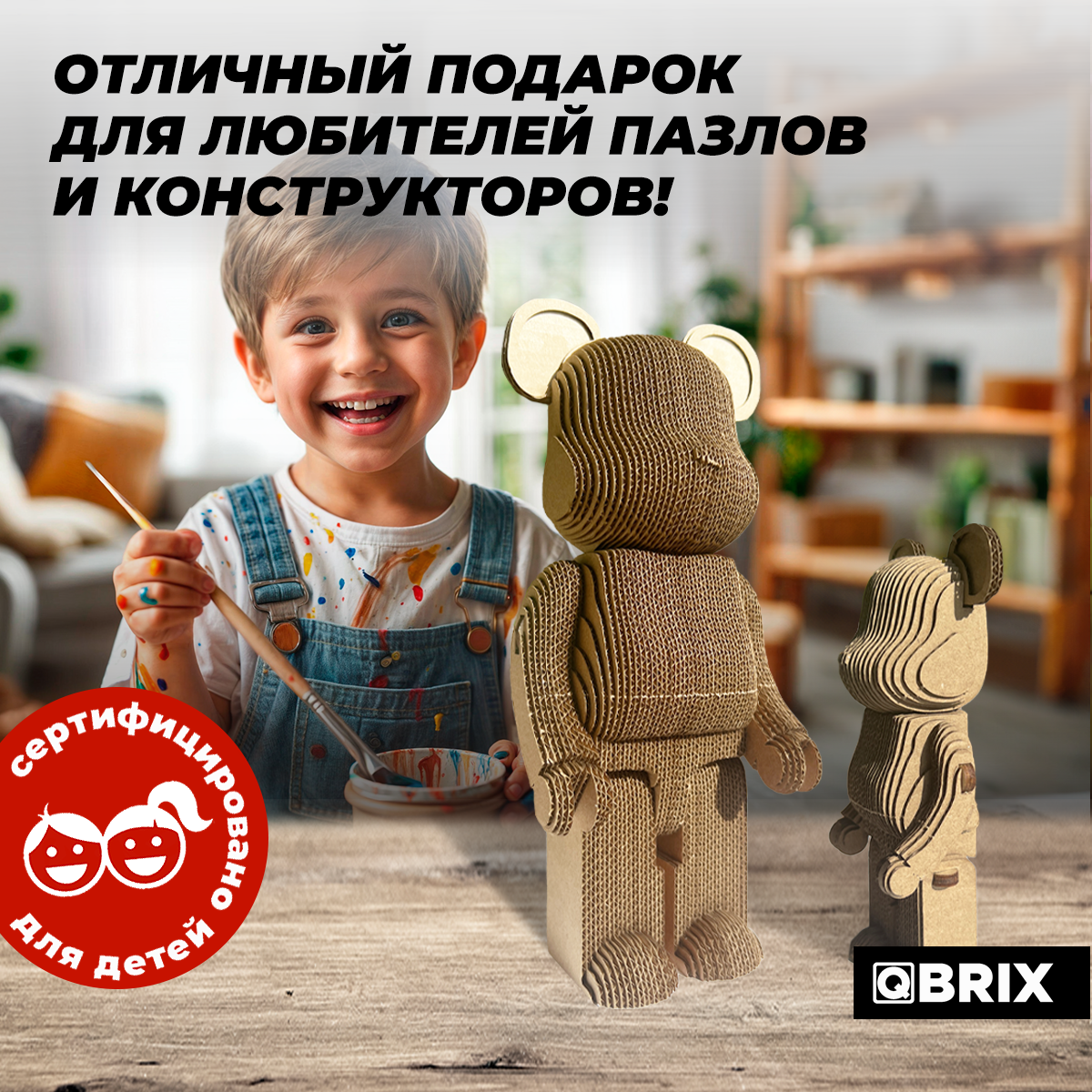 Конструктор QBRIX 3D картонный Дизайнерские Мишки 20041 20041 - фото 5