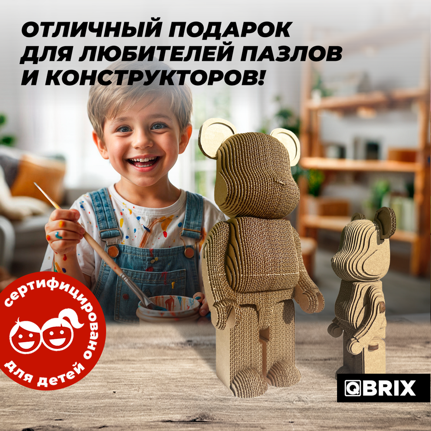 Конструктор QBRIX 3D картонный Дизайнерские Мишки 20041 20041 - фото 5