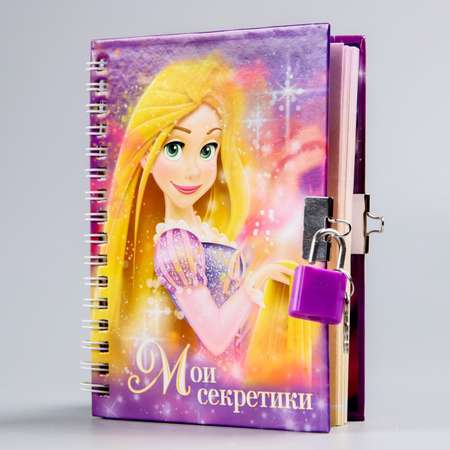 Записная книжка Disney на замочке Мои секретики Принцессы Рапунцель Disney