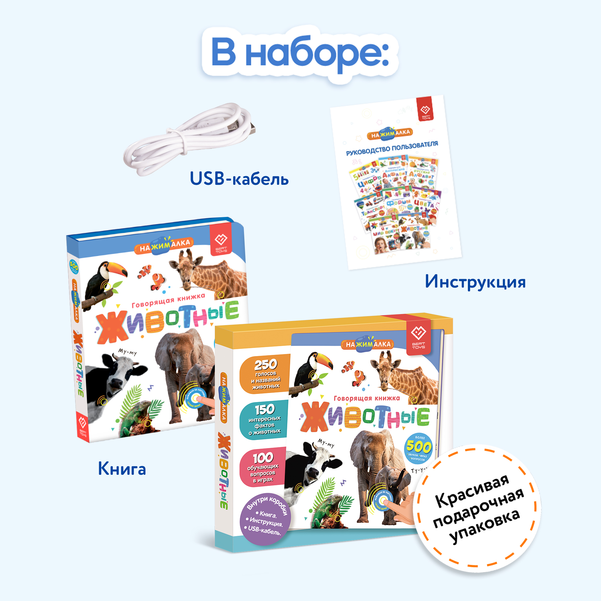 Книга BertToys электронная говорящая интерактивная Нажималка Животные - фото 12