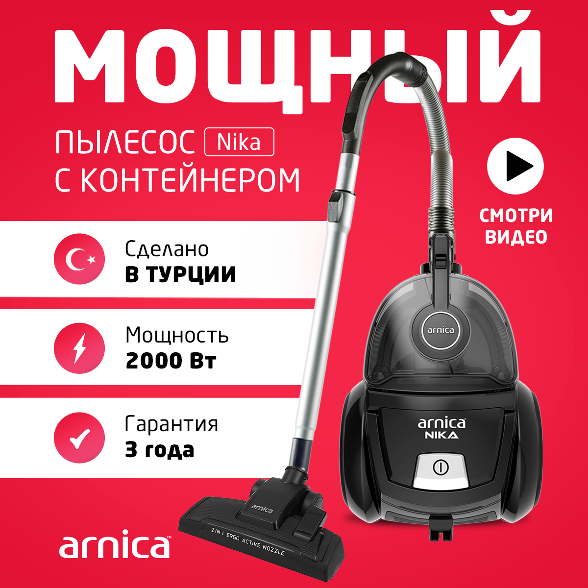 Пылесос ARNICA Nika черный купить по цене 8990 ₽ в интернет-магазине  Детский мир