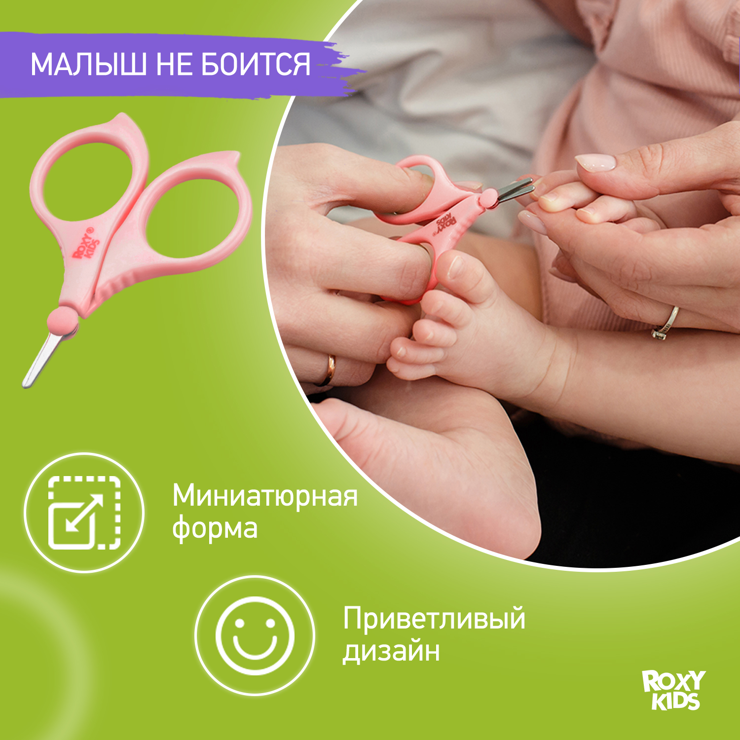 Маникюрный набор ROXY-KIDS детский 3в1 цвет розовый - фото 4