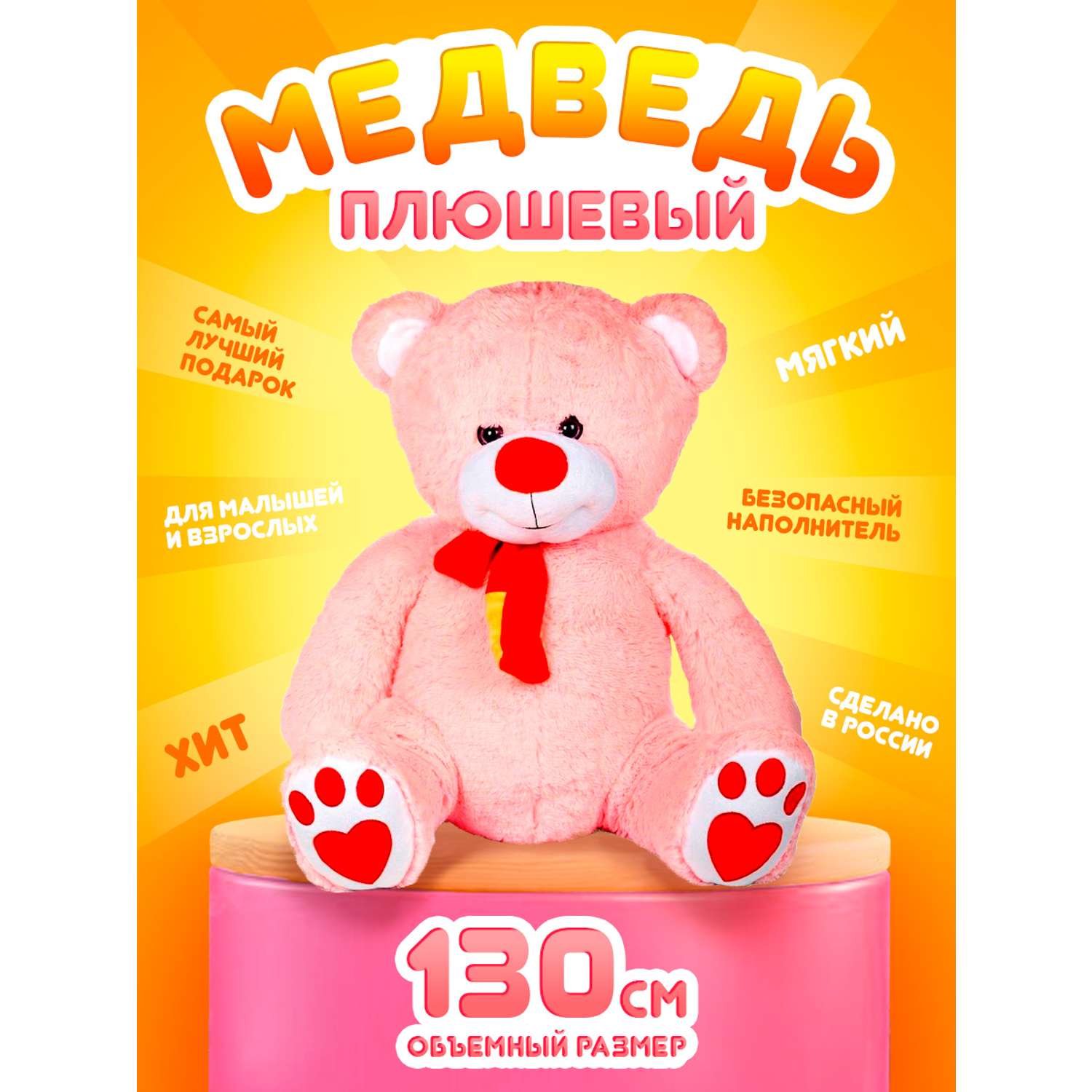 Мягкая игрушка Тутси Медведь Лапочкин игольчатый 80 см розовый - фото 2