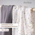 Комплект пеленок муслиновых 100х130 Perina Грибы/Серый