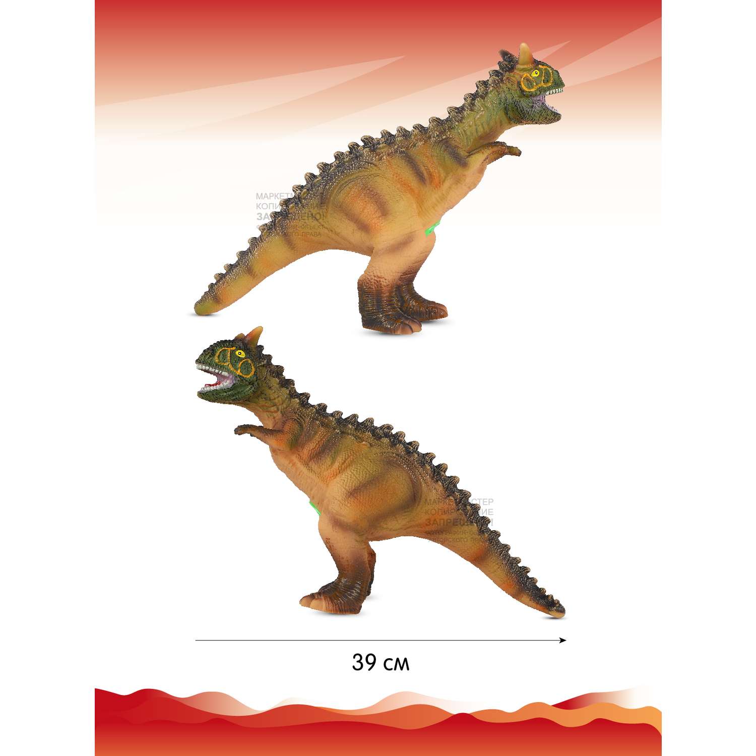 Фигурка динозавра КОМПАНИЯ ДРУЗЕЙ с чипом звук рёв животного эластичный JB0207079 - фото 2