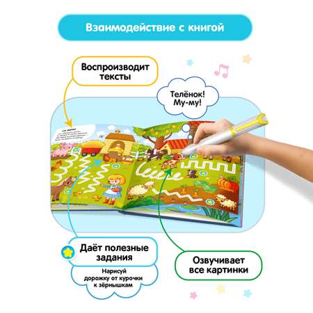 Большой комплект BertToys ручка-тренажер Говоручка + две интерактивные книги