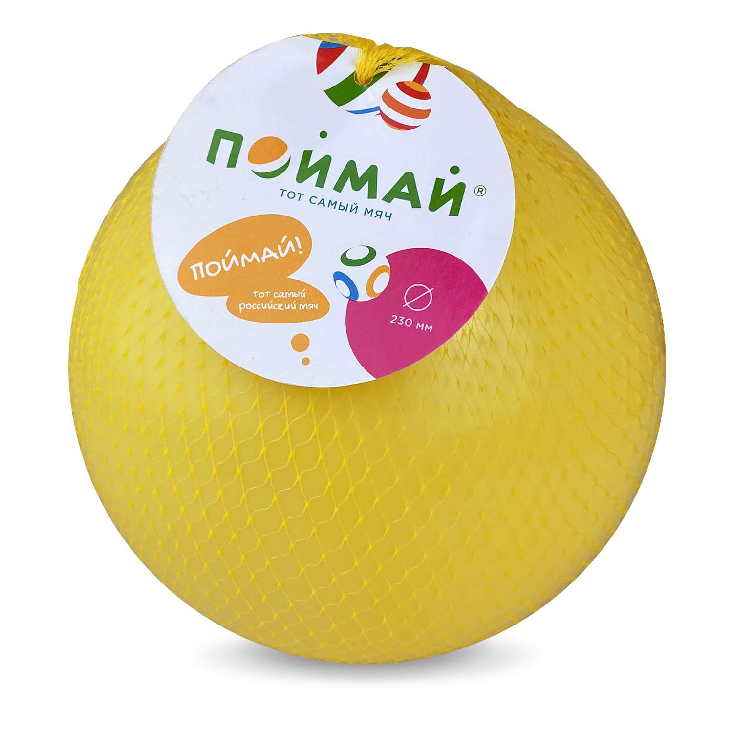 Мяч ПОЙМАЙ диаметр 230мм Радуга желтый - фото 2