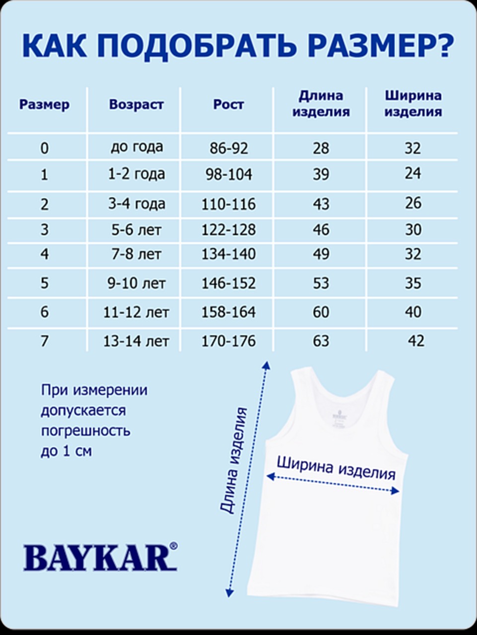 Майка 3 шт Baykar N2184-22 - фото 4