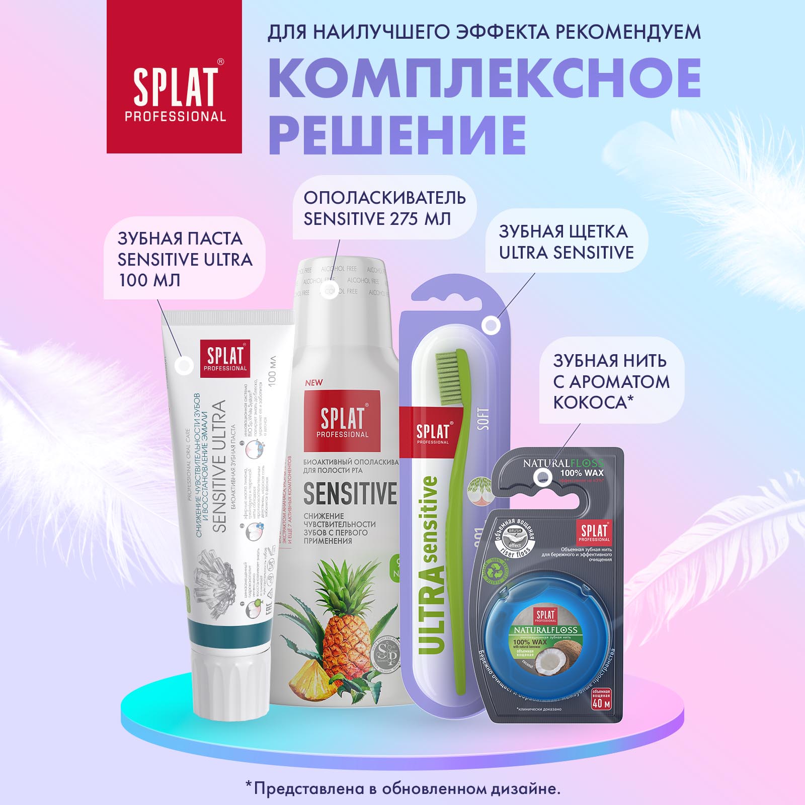 Зубная щетка Splat Ultra Sensitive мягкая в ассортименте - фото 9