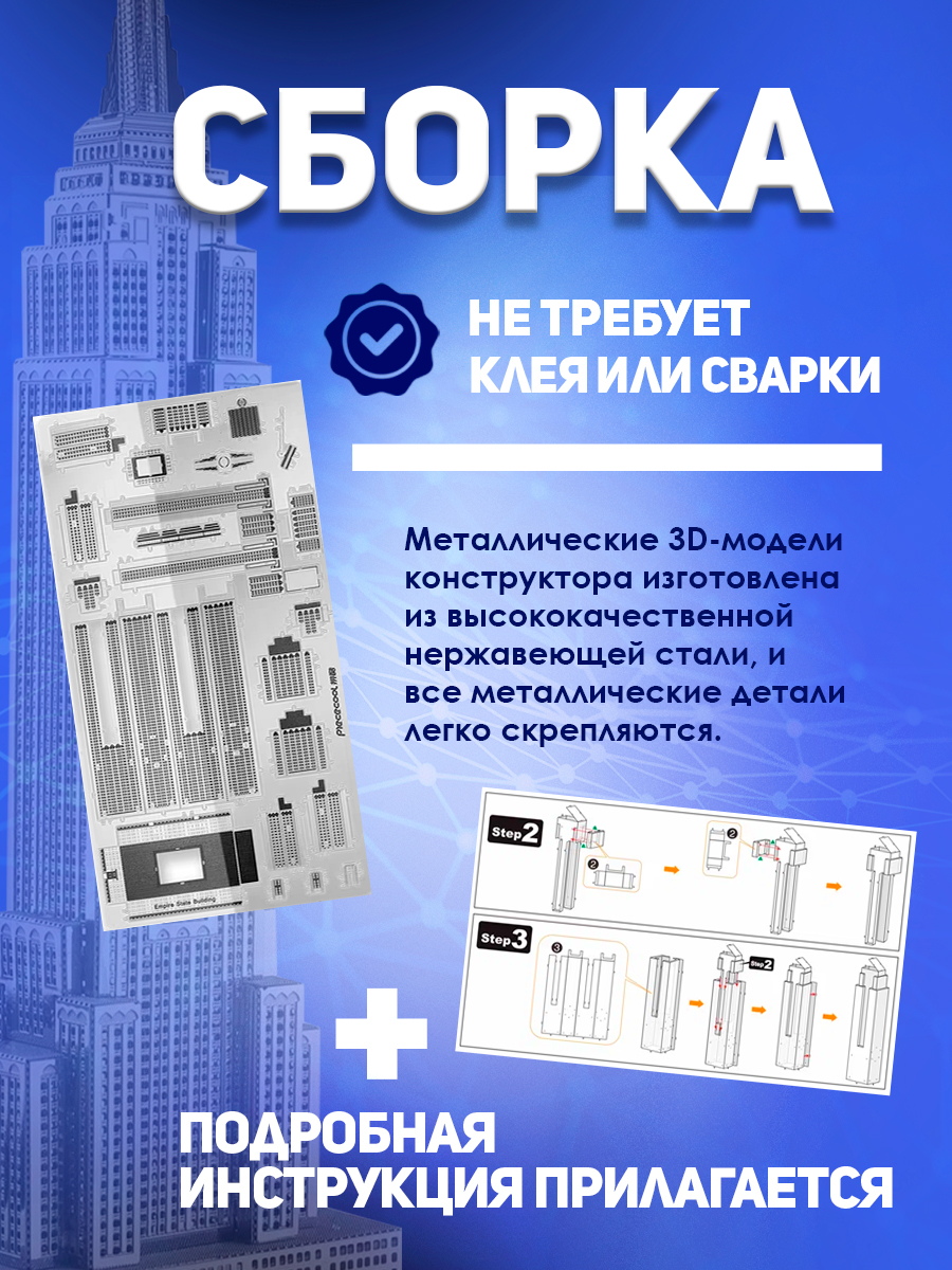 3D-конструктор из металла piececool HP002-S - фото 6