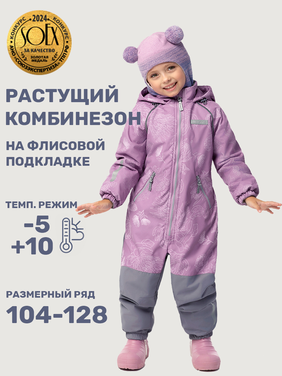 Комбинезон NIKASTYLE 8м1825 орхидея/серый - фото 2