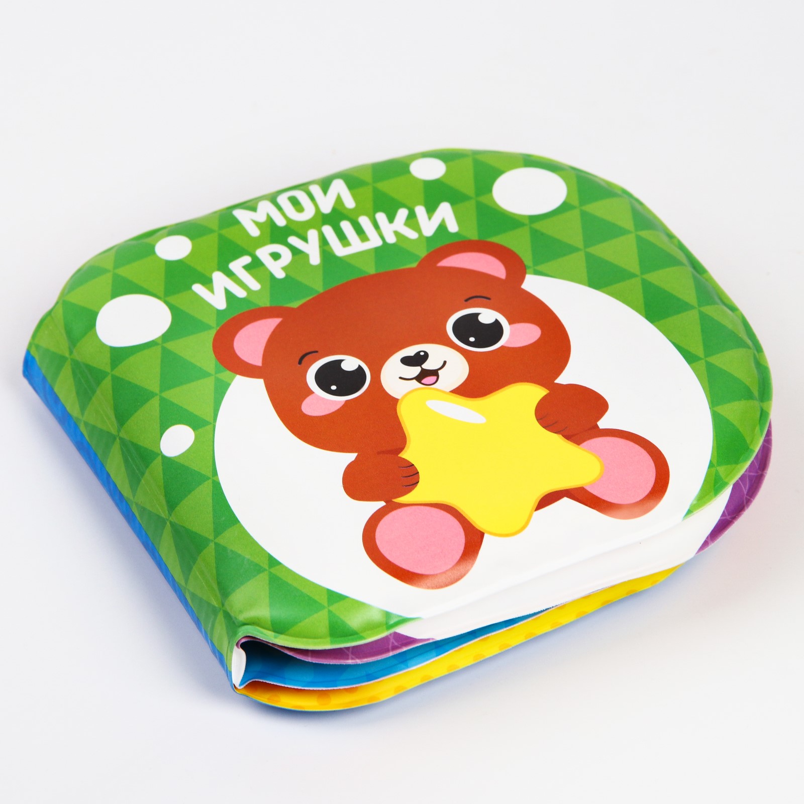 Книга для купания Крошка Я Мои игрушки - фото 2