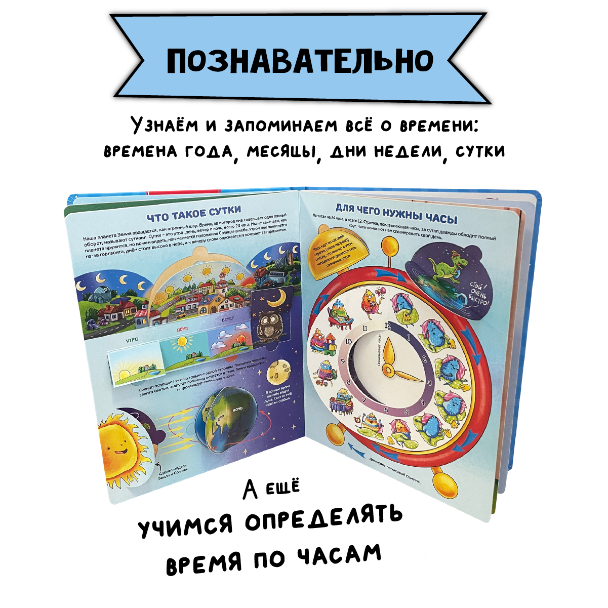 Энциклопедия с окошками BimBiMon книга детская - фото 5