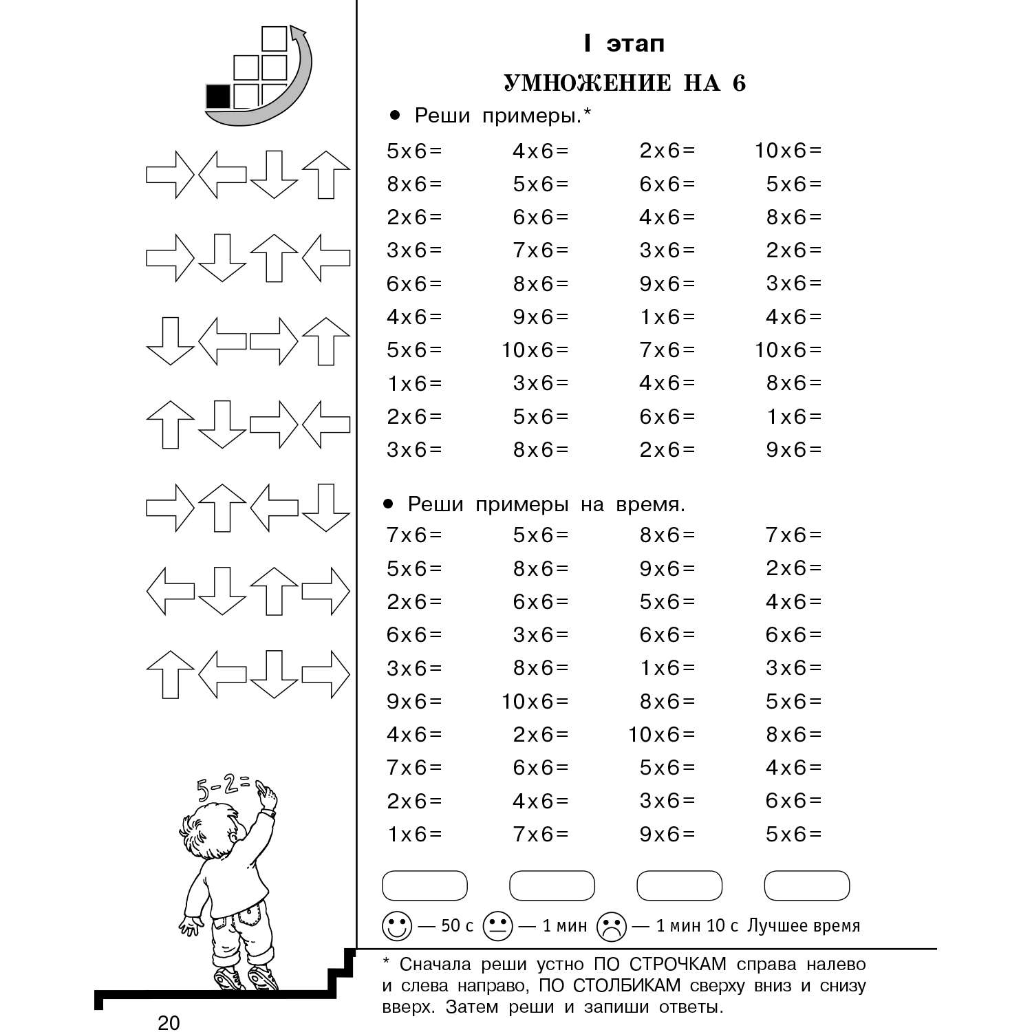 Книга Табличное умножение Быстрый счет 2 класс - фото 4