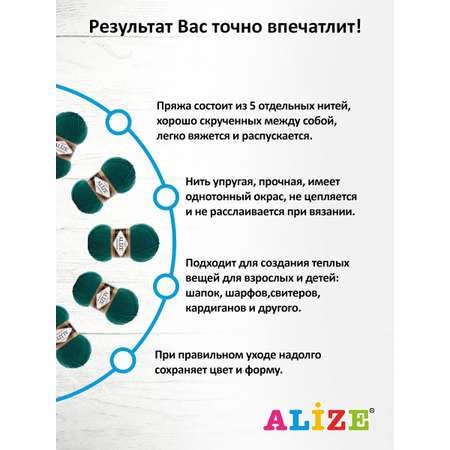 Пряжа Alize полушерстяная мягкая тонкая теплая Lanagold 100 гр 240 м 5 мотков 507 античный зеленый