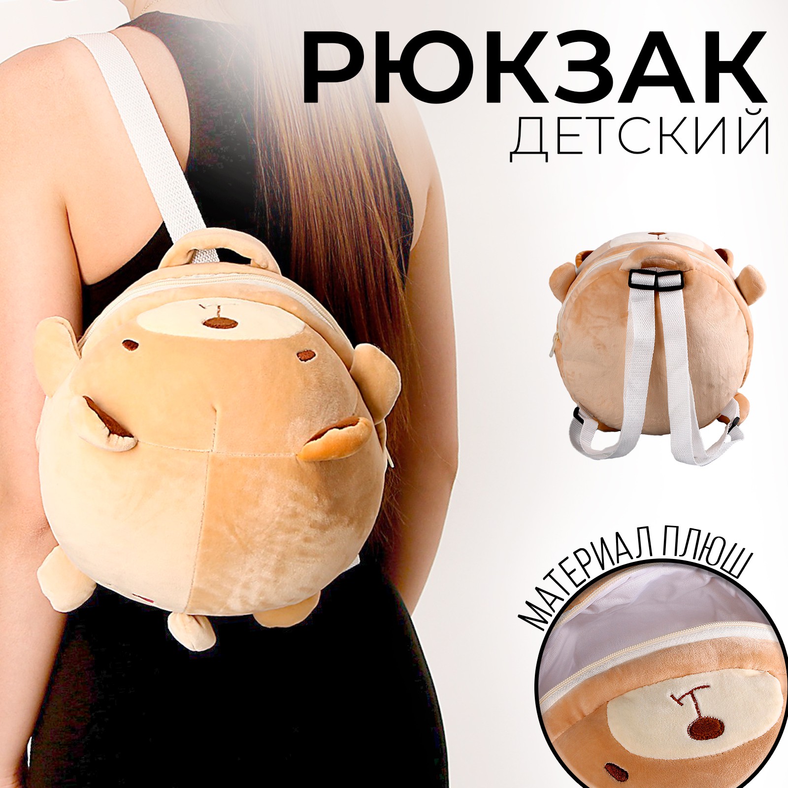 Рюкзак детский Milo Toys «Медведь» 22 х 7 х 22 см - фото 1