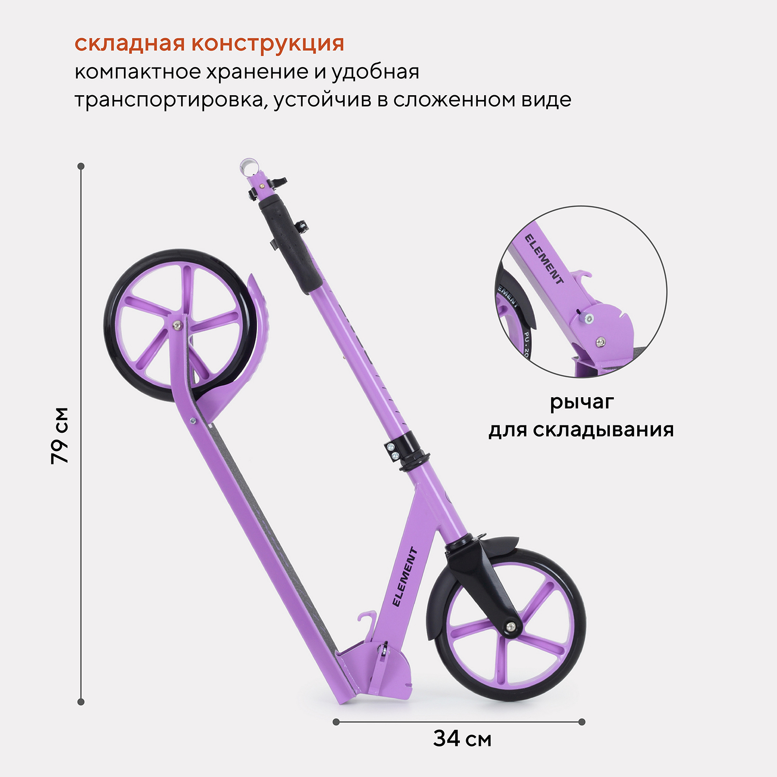 Самокат 2-х колесный детский Rant Element сиреневый - фото 5