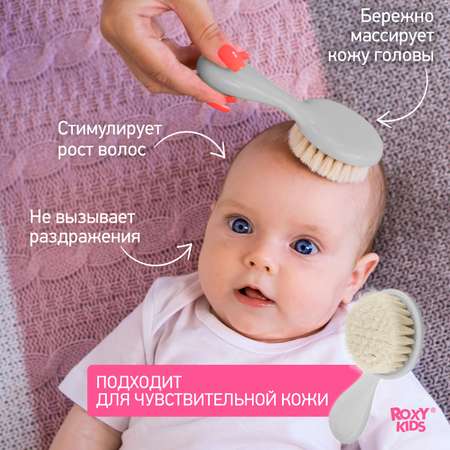 Набор ROXY-KIDS Расческа-щетка детская с мягким ворсом и гребешок цвет серый