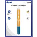 Маркер Darwi для ткани TEX Glitter DA0140013 2 мм с блестками 200 голубой