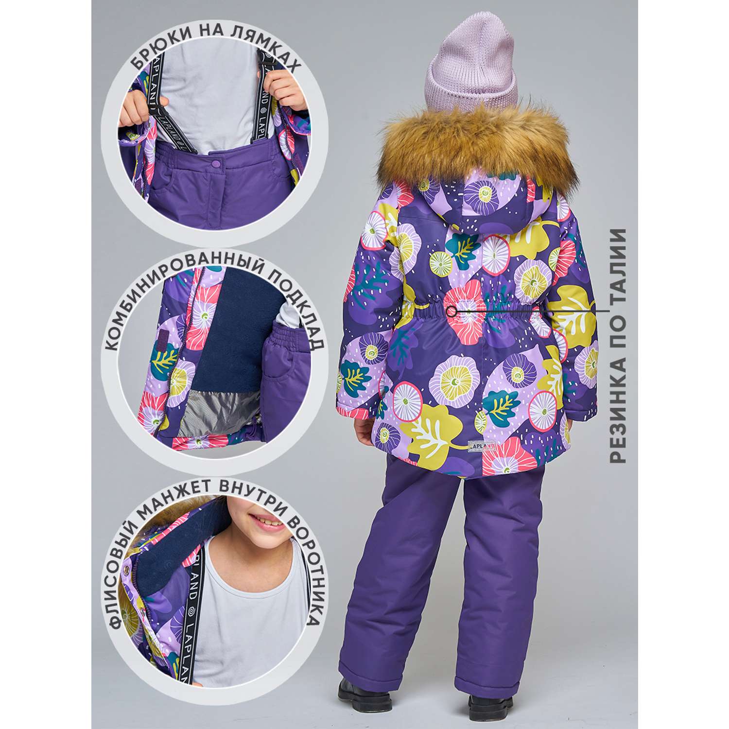 Куртка и брюки Lapland КД 18-3Листья/Фиолет - фото 5