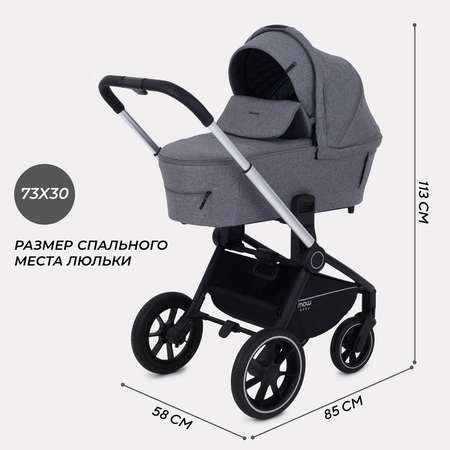 Коляска детская универсальная MOWbaby ZOOMPU (2в1) RA086 Silver Grey