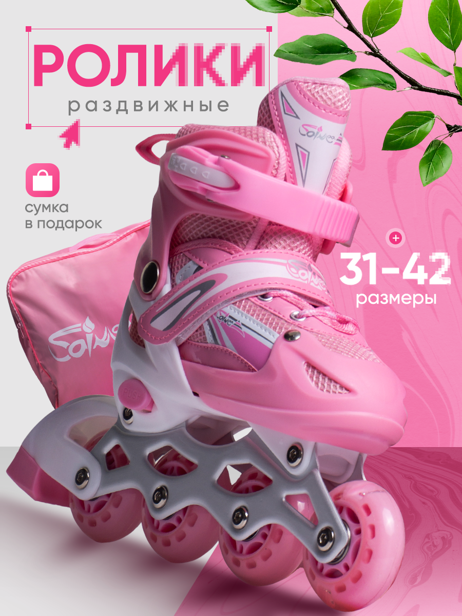 Роликовые коньки Saimaa 39 - фото 1