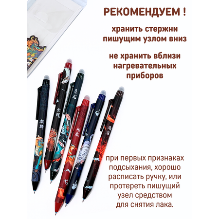 Ручки пиши стирай CANBI гелевые со стираемыми чернилами