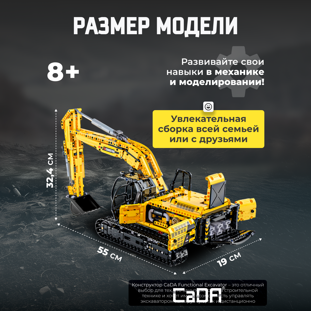 Конструктор CaDa Excavator 1702 детали C61082W - фото 4