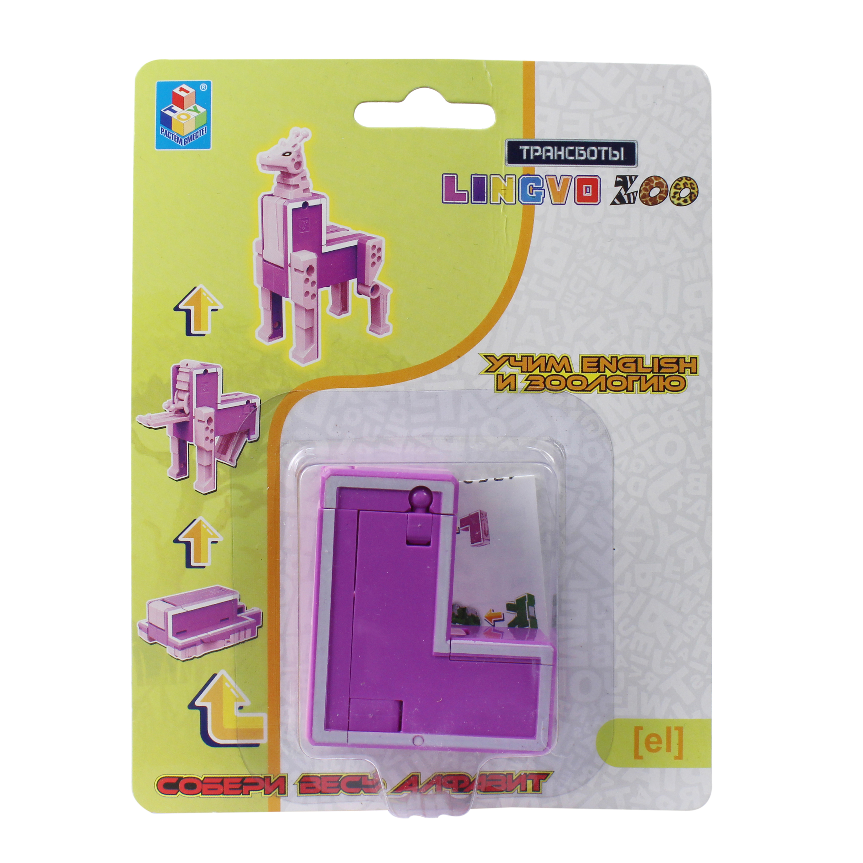 Игрушка 1TOY Трансботы Lingvo Zoo 26 букв от A до Z в ассортименте Т15507 - фото 40