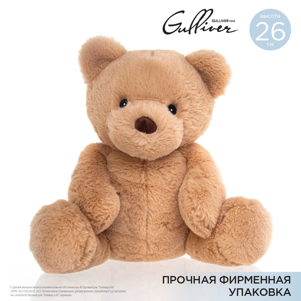 Игрушка мягкая Gulliver Toys Мишка Гелли бежевый 26см 83-Mc-BEA-4 - фото 3