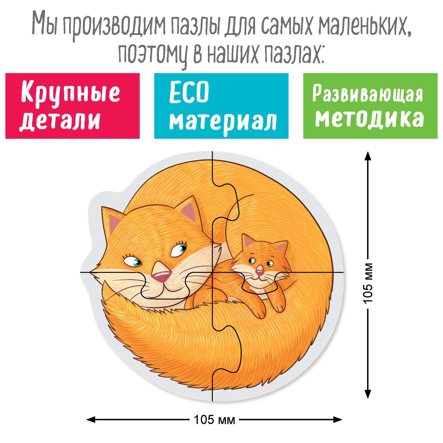 IQ Пазл деревянный АЙРИС ПРЕСС Пушистики 32 элемента 3+ - фото 4