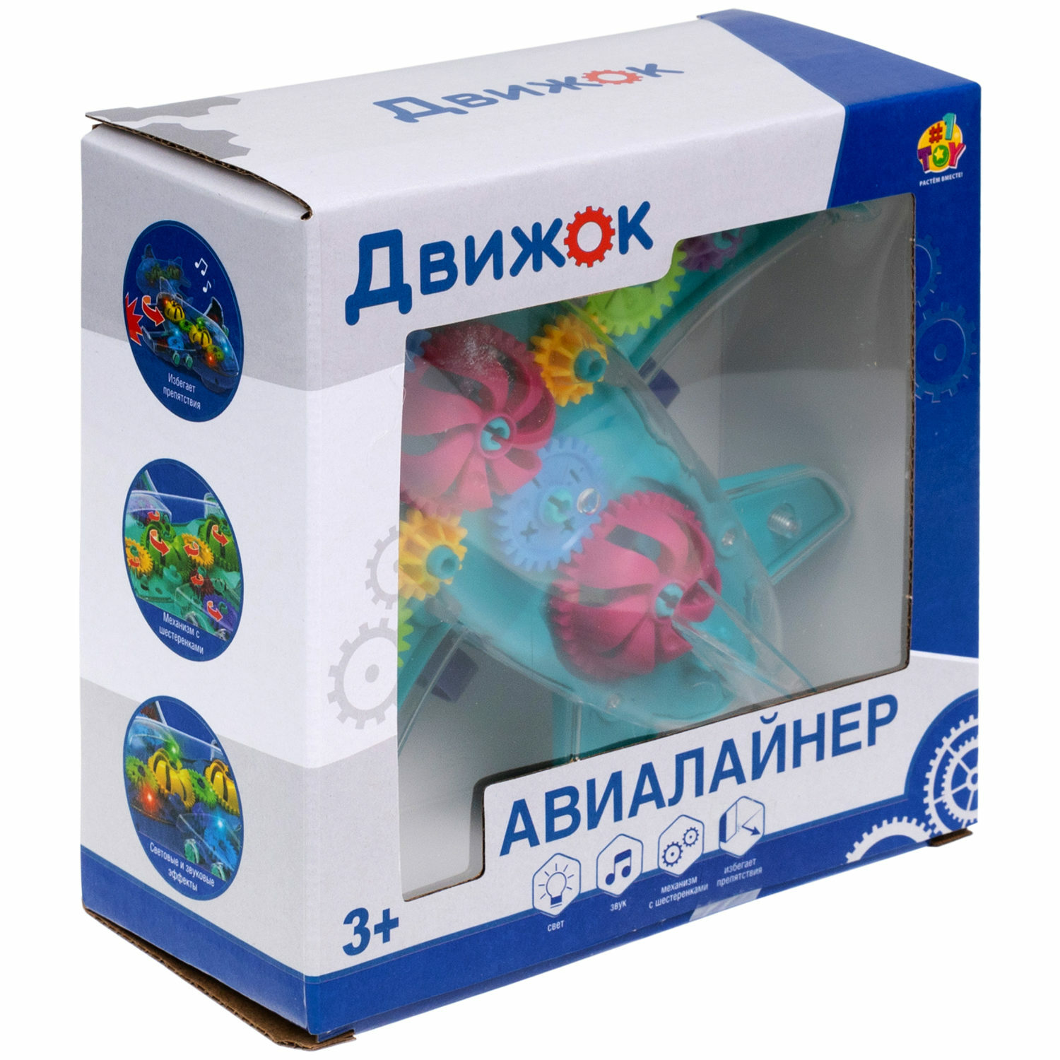 Самолет игрушка для детей 1TOY Движок прозрачный с шестеренками светящийся музыкальный со светом - фото 9