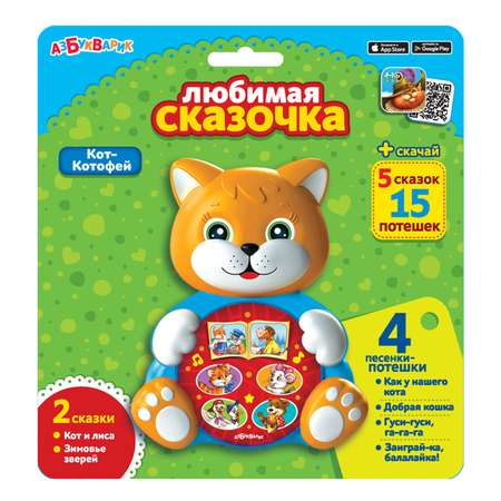 Игрушка Азбукварик Любимая сказочка Кот-Котофей 1928240-4