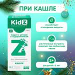 Cироп от кашля Kidz сироп с алтеем и подорожником 10 стиков по 10 мл.