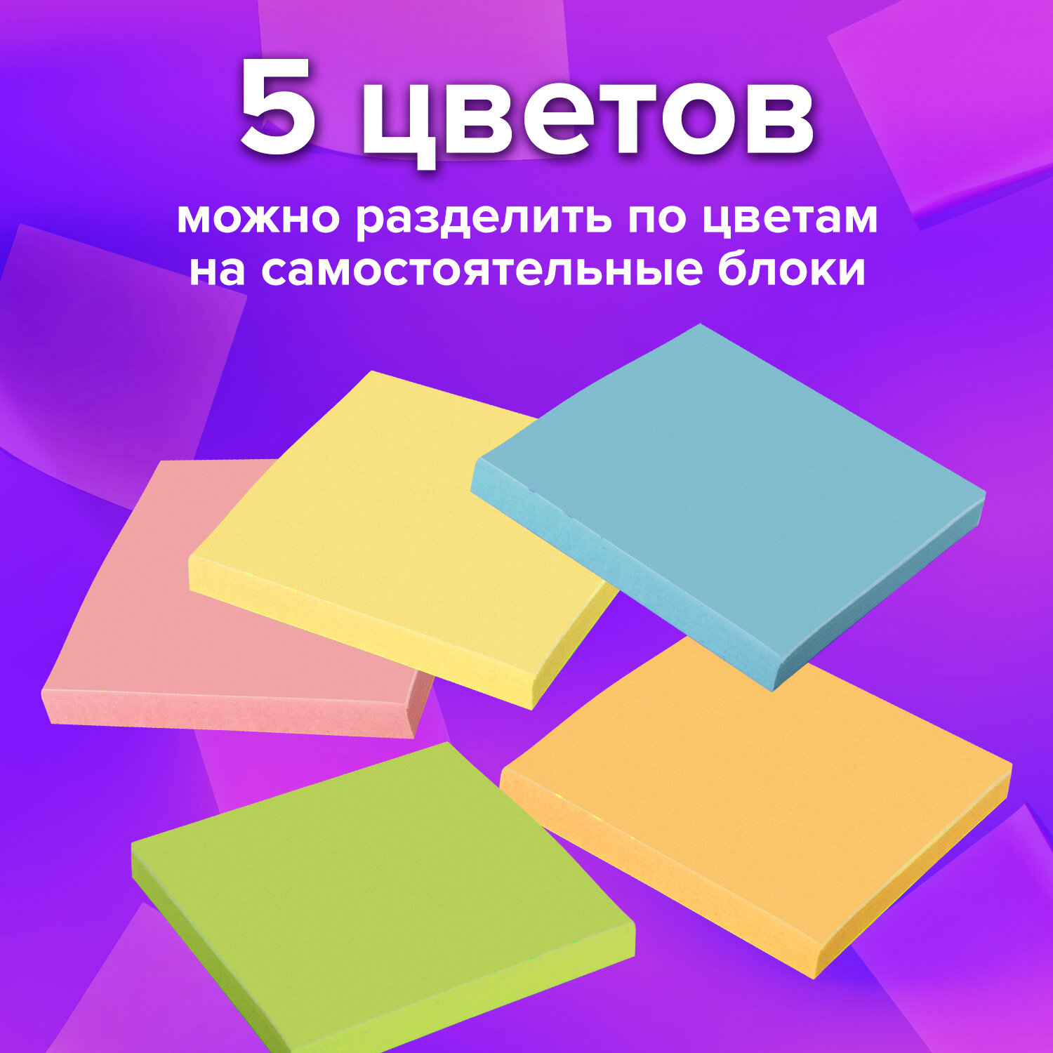 Блок бумажный Brauberg для записей и заметок проклеенный куб 9х9х9 см цветной - фото 2